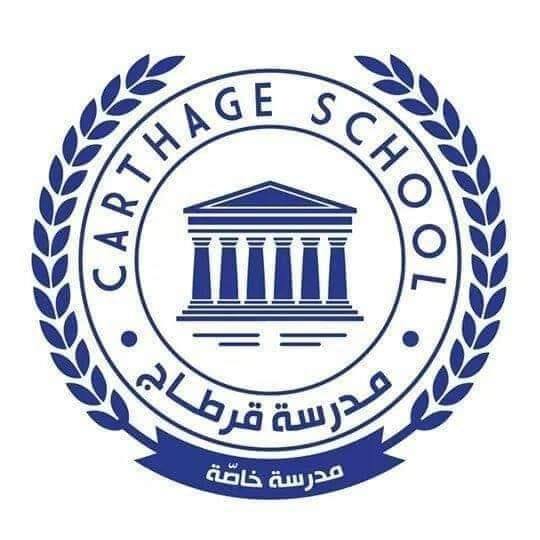 Carthage School Fouchana-قرطاج سكول