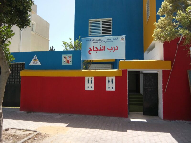 École Darb Ennajeh- درب النجاح