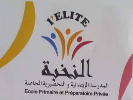 École Privée l’Élite Nouvelle Médina 3-النخبة