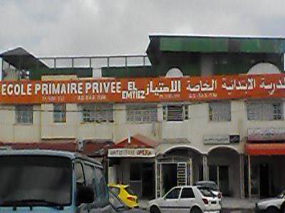 Collège Privé Imtiez Zahrouni-الإمتيازالزهروني