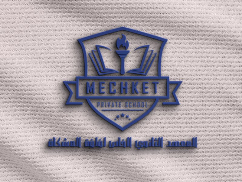 Collège Nour El Mechket -نور المشكاة