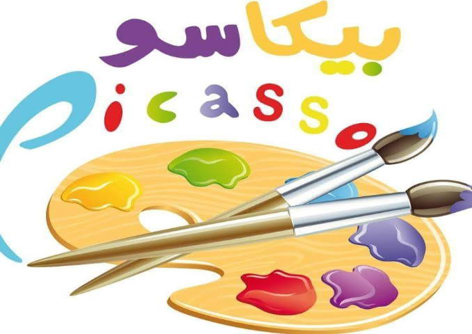 École Picasso Nouvelle Médina-بيكاسو