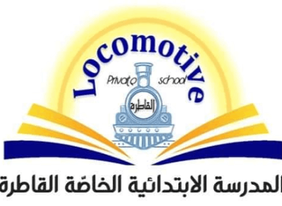 Club d’Été Locomotive Menzah 8-القاطرة