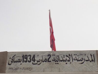 École Publique 2 Mars 1934 Msaken