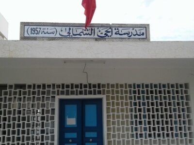 École Cité du Nord Msaken-الحي الشمالي مساكن