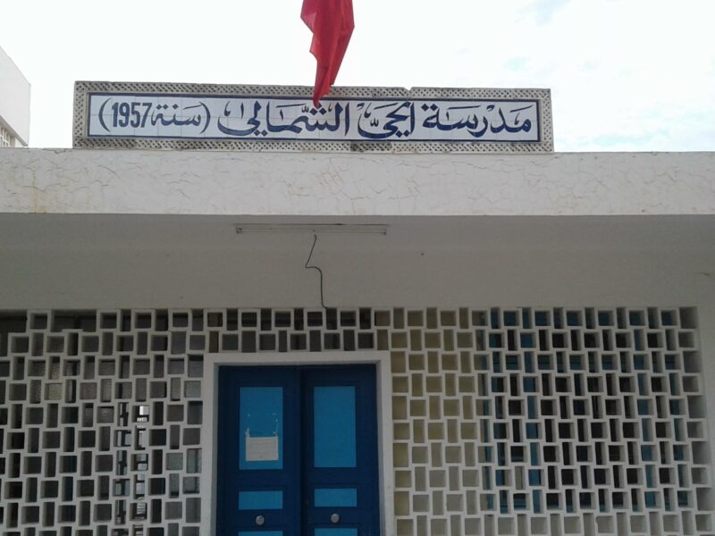 École Cité du Nord Msaken-الحي الشمالي مساكن