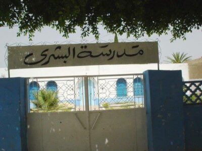 École El Bochra Kalaa Sghira-البشرى