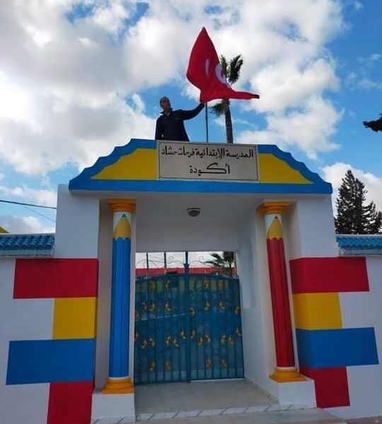 École Publique Hached Akouda-حشاد أكودة