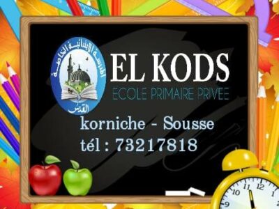 École Privée El Kods- القدس