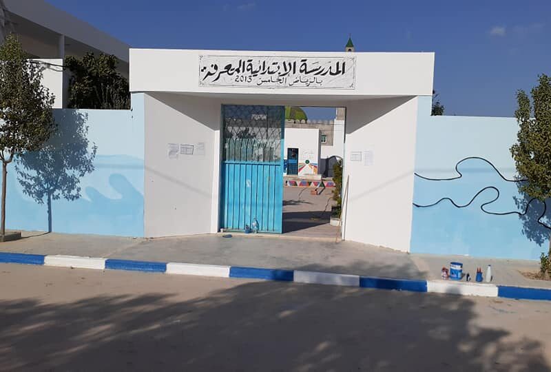 École Pub. Al Maarifa Cité El Riadh-المعرفة