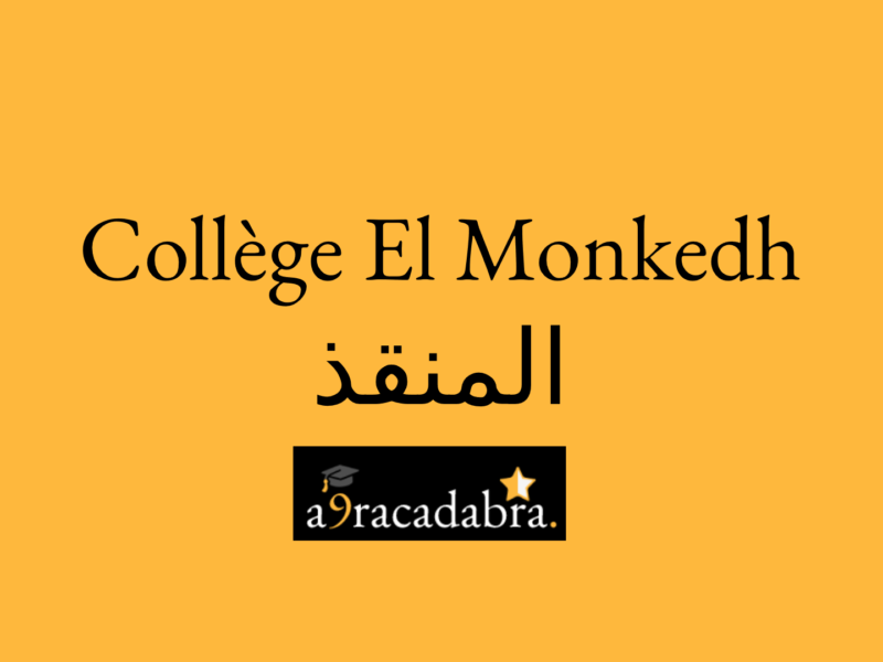 Collège Lycée Privé El Monkedh-المنقذ