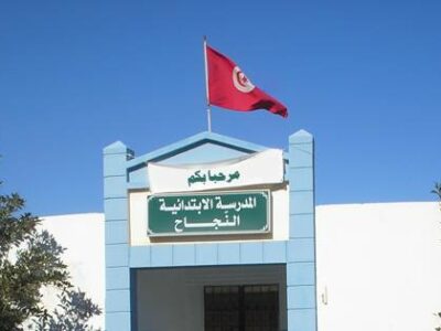 École Publique Ennajeh Cité El Riadh-النجاح