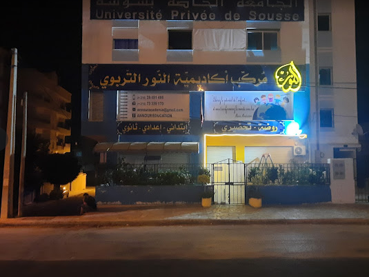 École Annour Académie-اكادمية النور