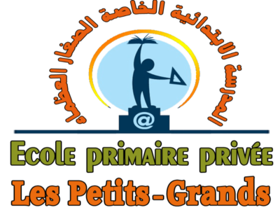 École Les Petits Grands-الصغار العظماء