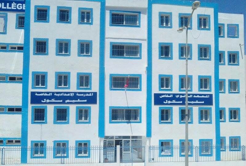 Collège Privé Salim School-سليم النصر2